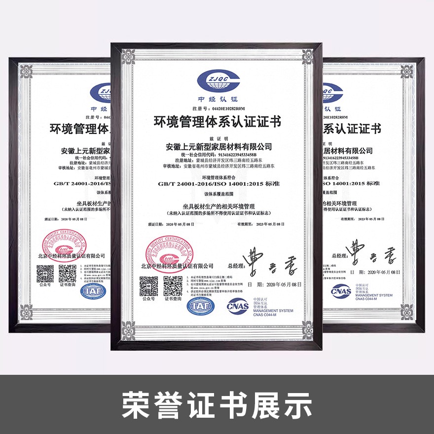 ISO14001環境管理體系認證證書